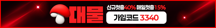 대물벳(토지노)